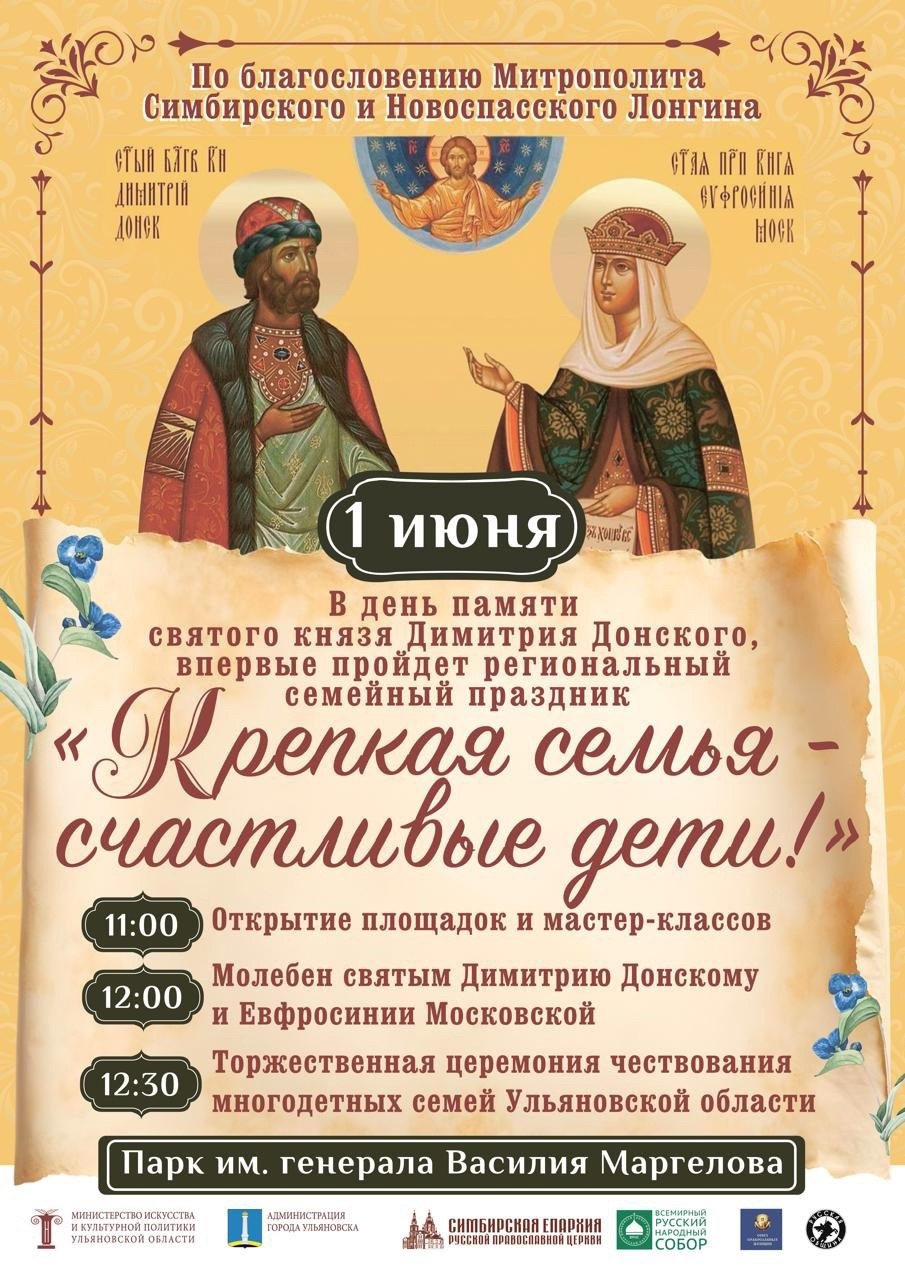 Крепкая семья — счастливое детство.