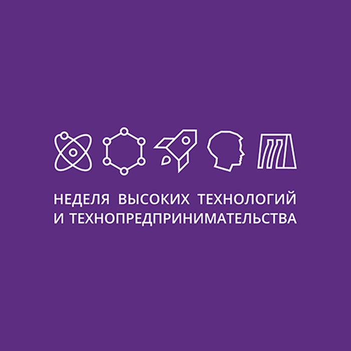 В Ульяновске стартовала Неделя высоких технологий и технопредпринимательства.