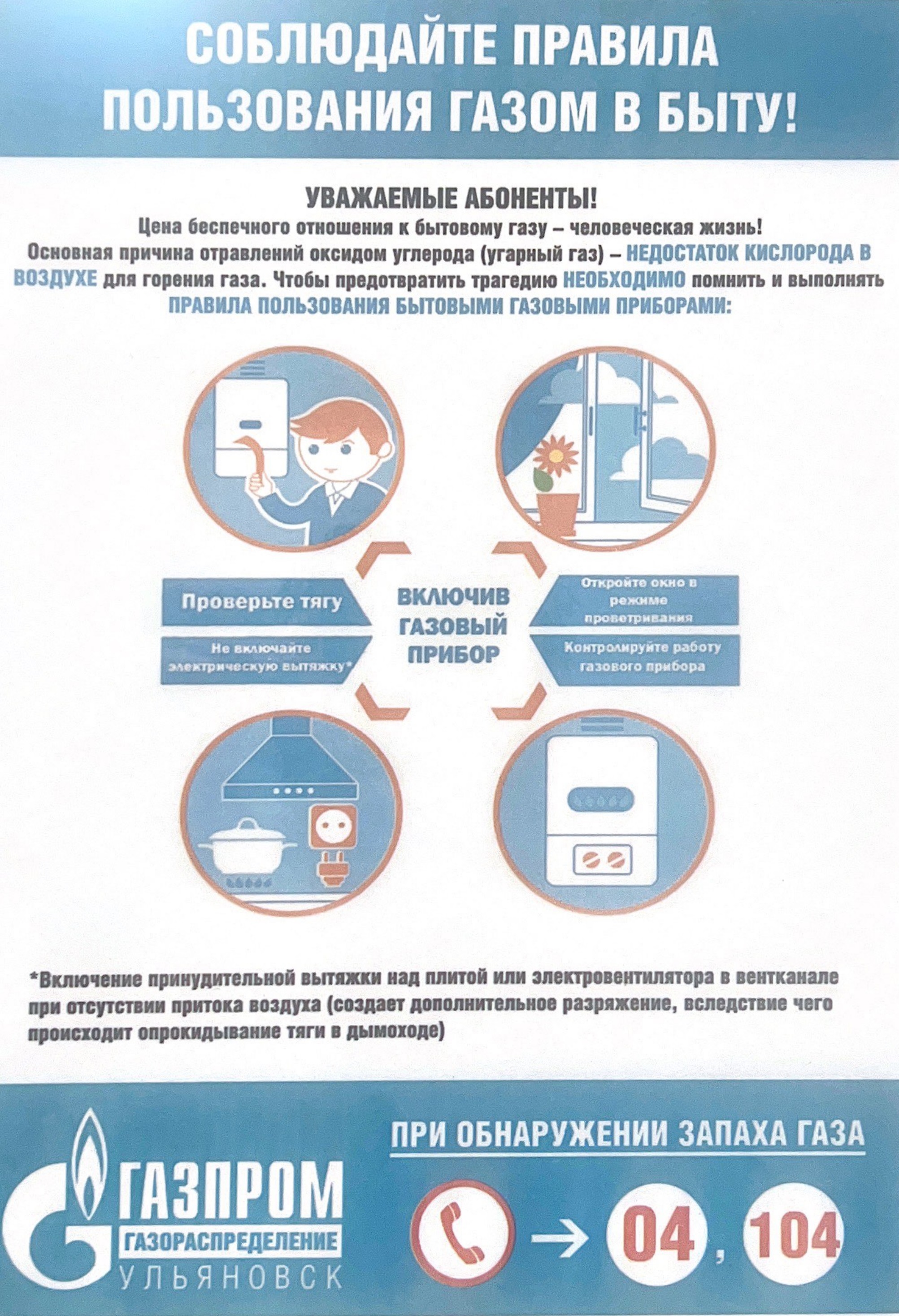 Уважаемые потребители природного газа!.