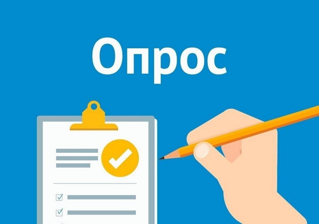 Каких специалистов готовить завтра? Решаем сегодня!  С 1 апреля по 15 июня 2025 года проходит всероссийский опрос работодателей..