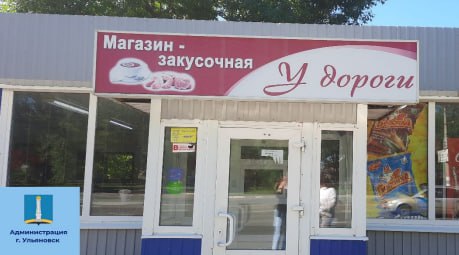 В Ульяновске демонтируют незаконно установленный киоск на Димитровградском шоссе.