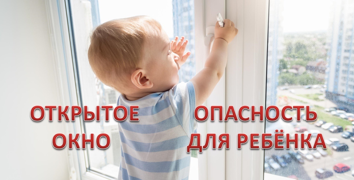 10 июня  проведен Единый день безопасности несовершеннолетних на тему: «Безопасность жизни и здоровья детей в быту».