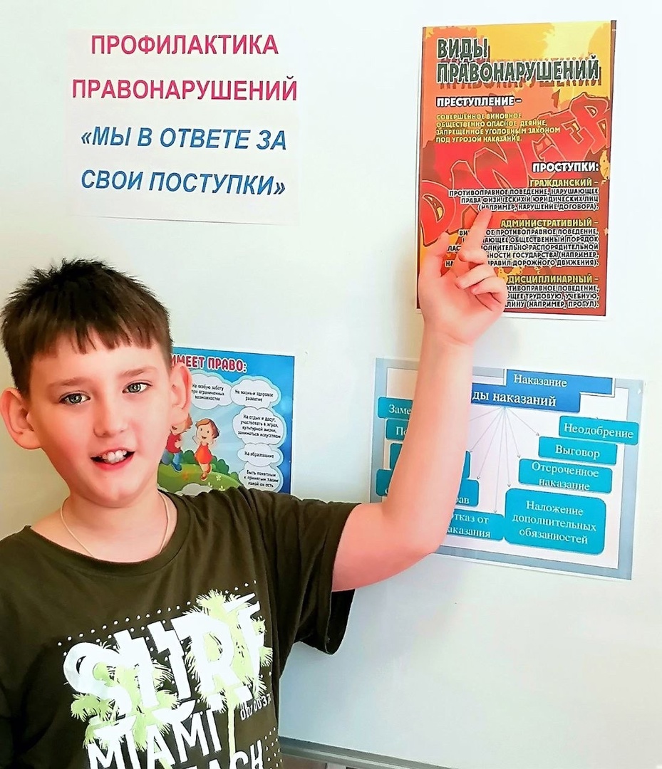 12 мая  проведен Единый день безопасности несовершеннолетних на тему: «Профилактика правонарушений, преступлений и антиобщественных действий несовершеннолетних. Предупреждение вовлечения детей в совершение преступлений»..