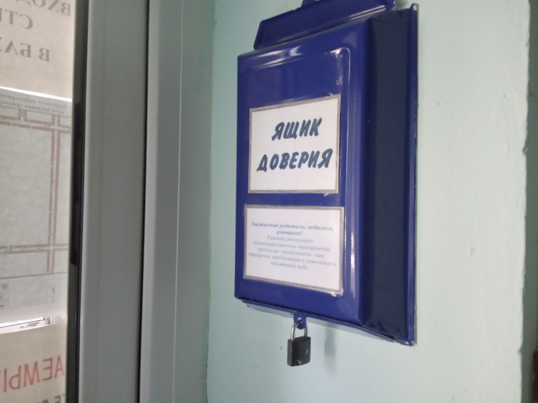 В Заволжье работает антикоррупционная почта. В Заволжье работает антикоррупционная почта.