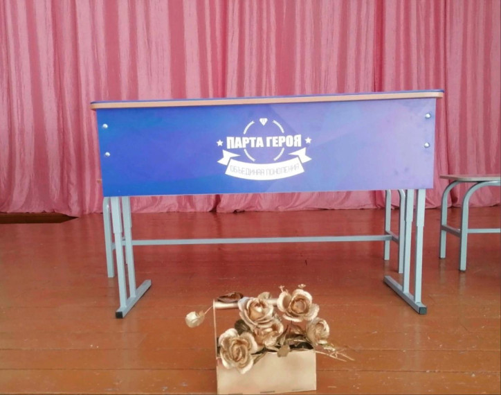 В школе №72 открыли две «Парты Героя». В школе №72 открыли две «Парты Героя».