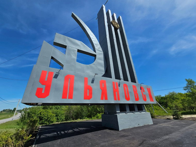 В Ульяновске продолжают благоустройство въездных групп. В Ульяновске продолжают благоустройство въездных групп.